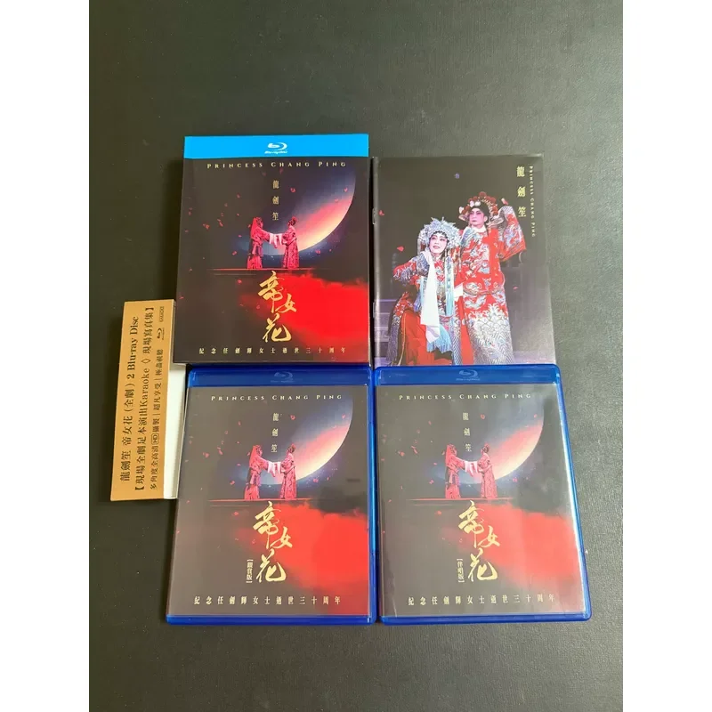 Long Jiansheng Emperor Flower Blu-ray Disc High Definition Movie Collection