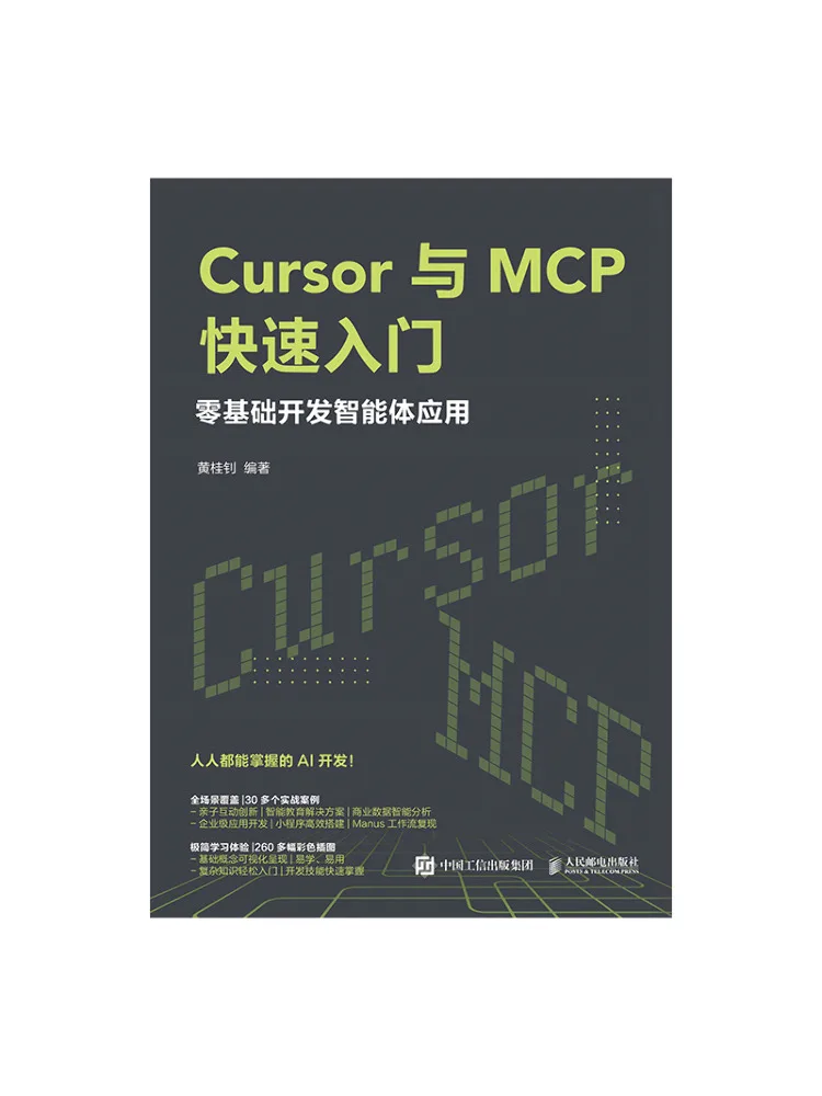 Book-Winshare Cursor and Mcp Quick Start Guide Developing Intelligent Agent Applications From Scratch