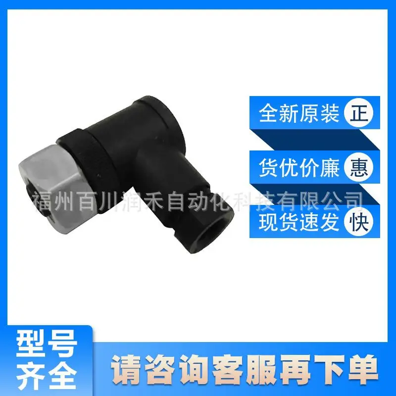 E11509 ifm sensor accessories wiring plug high protection level new original inquiry