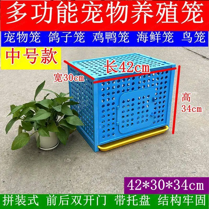 60Cm medium and high plastic chicken cage Assembled transport cage Pigeon Chicken Duck Egg Laying Hatching Pet cage