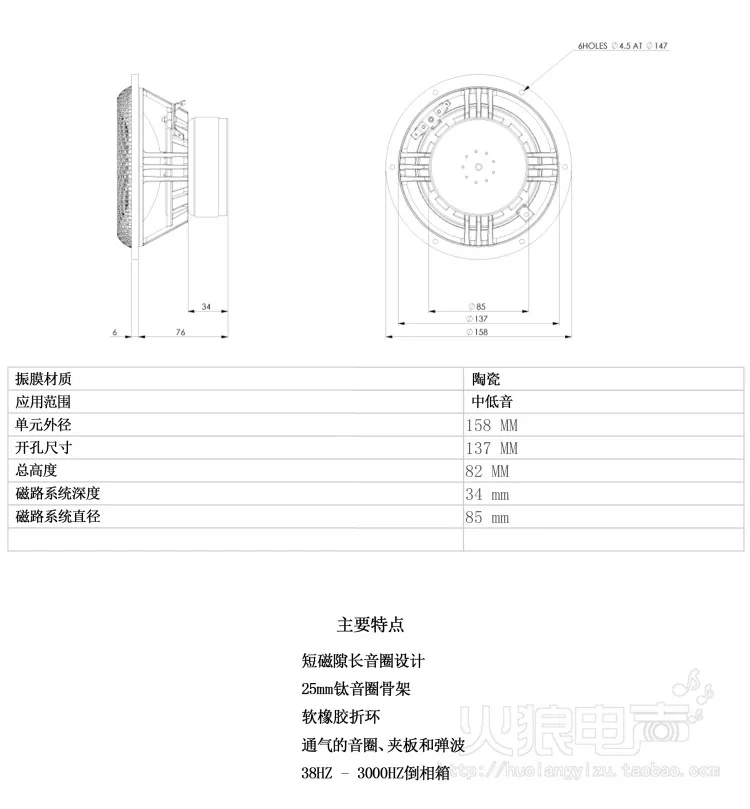 ألمانيا، Aika Accuton C158-8-085 5.5 بوصة مكبر صوت متوسط الحجم من السيراميك