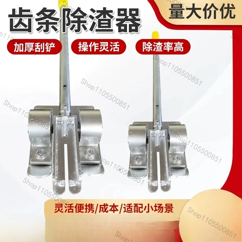 Factory direct supply of Laser Cutting Sword Grid Slag Remover Rack Waste Slag Remover Removal Efficient Small Manual Remover