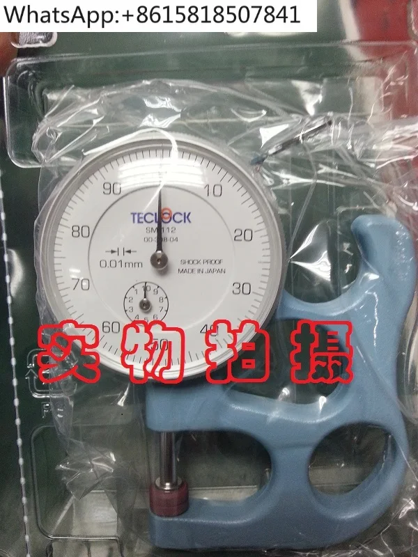

Thickness gauge SM-112 SM-114