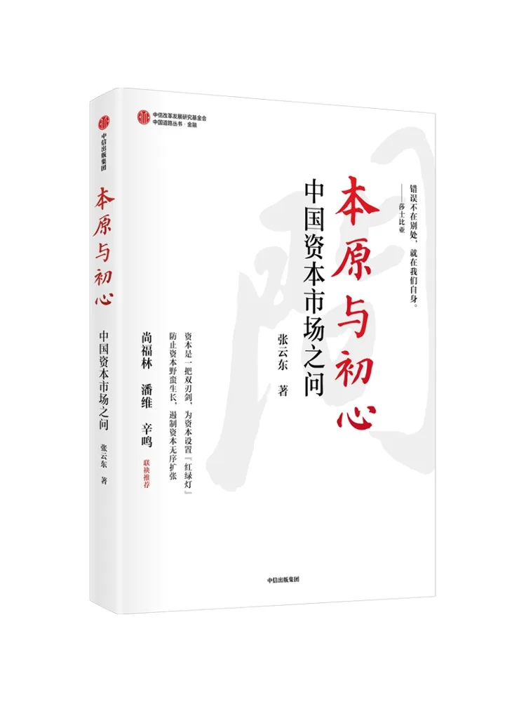 

Книга-Winshare Оригинальность и заложение