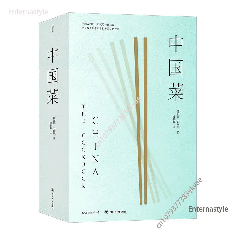 كتاب الطبخ للمطبخ الصيني، نكهات أصلية من المطابخ الكبرى، وصفات خاصة للطبخ الذواقة، كتب ذات غلاف فني #1