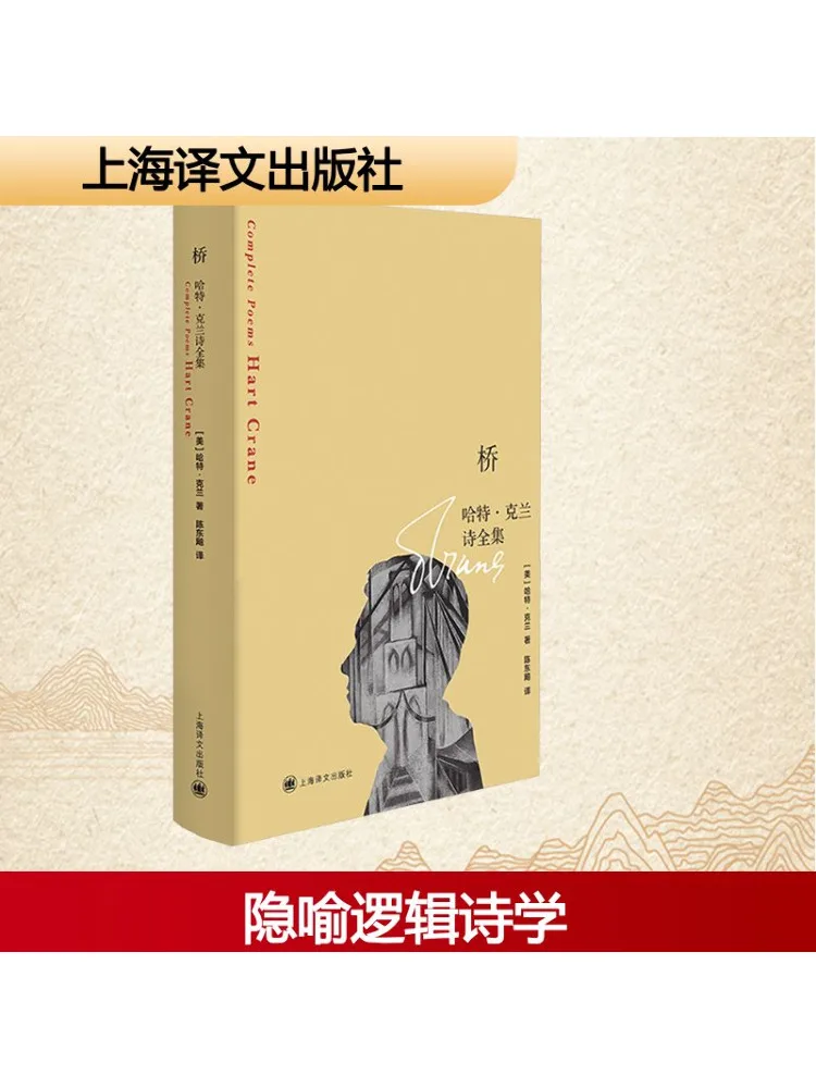 

Book-Winshare The Bridge The Complete Works Of Hart Crane