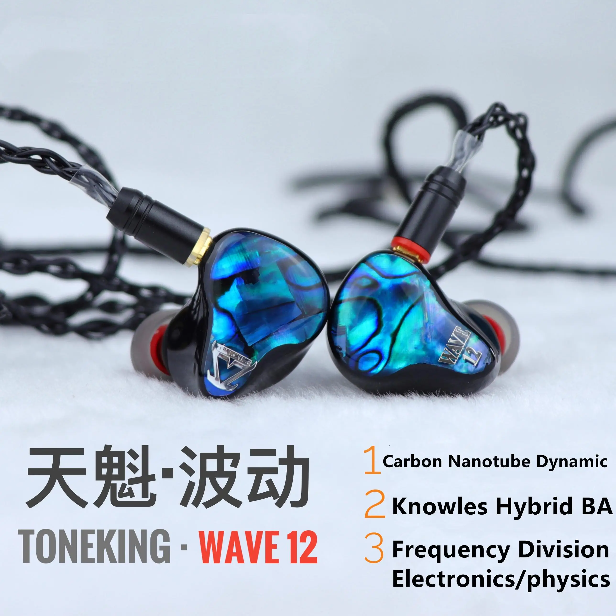 TONEKING WAVE12 1DD+2BA Hybrid Hifi Music Monitor Studio Audiophile Sports Monitor Headphone In-Ear Customizable IEMs Earphones