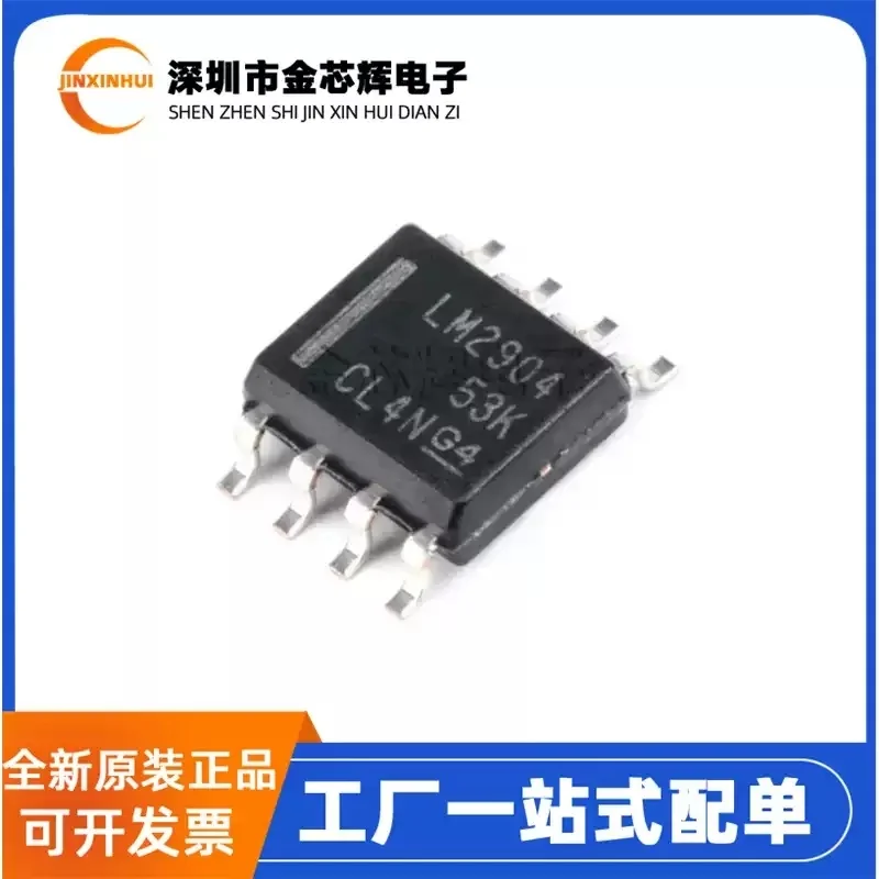 10-100PCS Brand new original LM2904DR2G LM2904 package SOP-8 operational amplifier chip professional matching