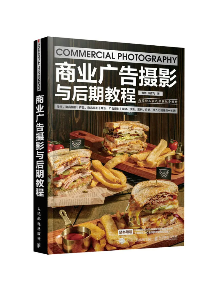 

Книга-Winshare Коммерческая рекламная фотография и учебник по производству