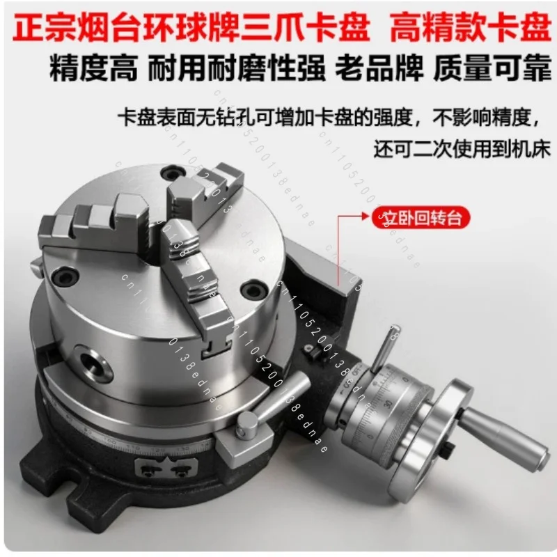 HV4 high-precision 110mm horizontal and vertical rotary milling table