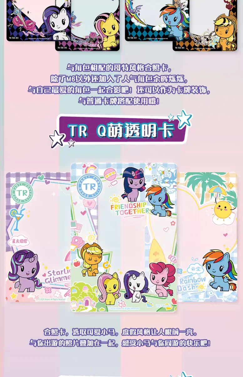 KAYOU Original My Little Pony Karten Regenbogen-Serie Sammelkarten Cartoon Kinderspielzeug Geschenk Originalverpackung – Detail 30