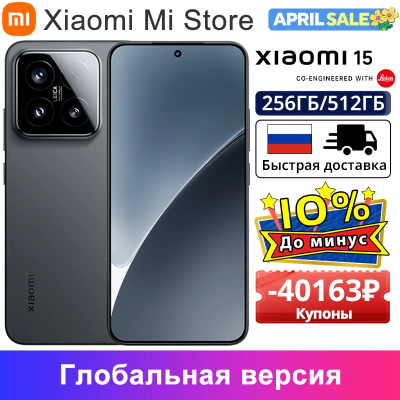 Versión global Smartphone Xiaomi 15 5G Snapdragon ®   8 Elite Mobile Platform Pantalla ultrabrillante de 6,36" y 3200 liendres