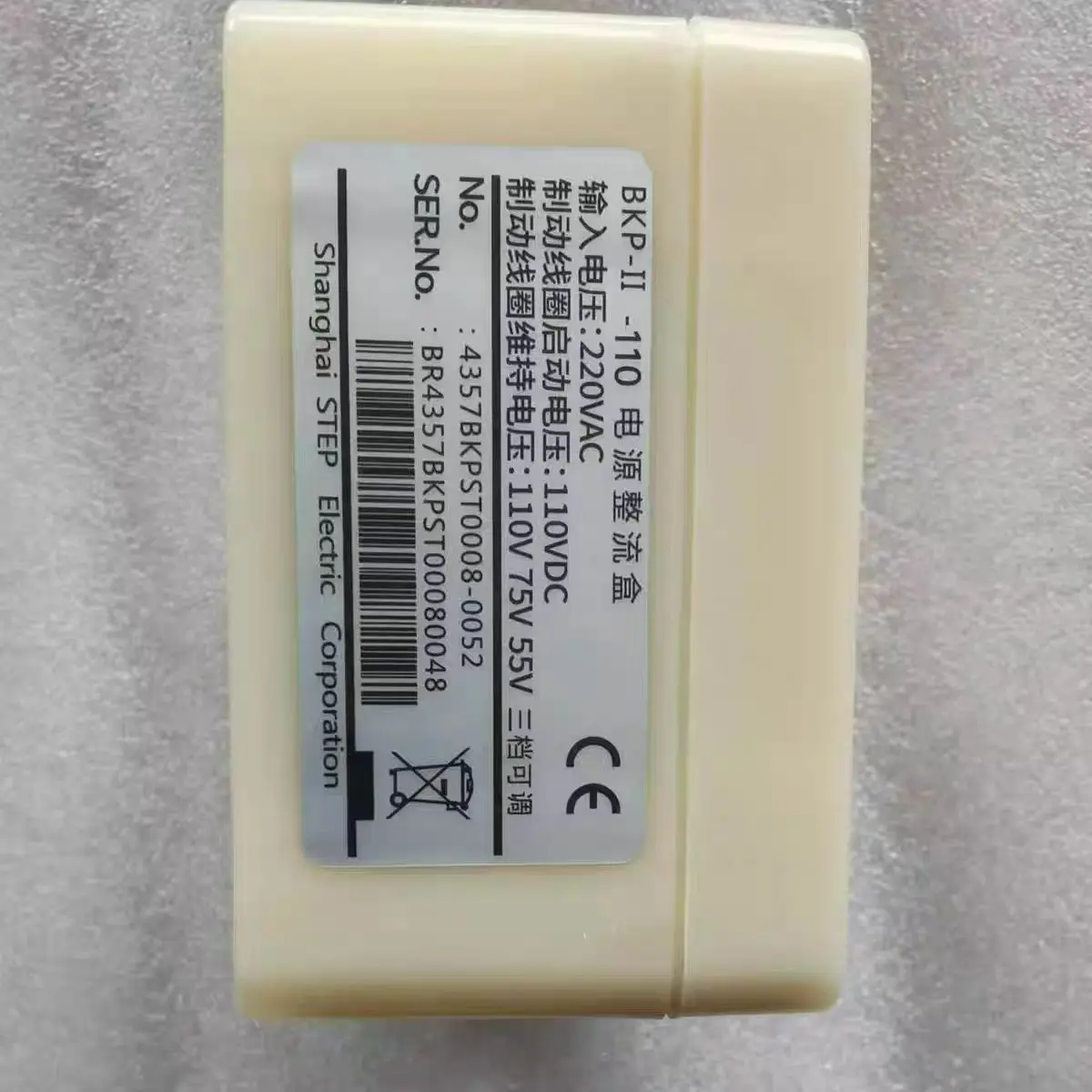 Elevator Brake Power Supply Rectifier Box BKP-ll