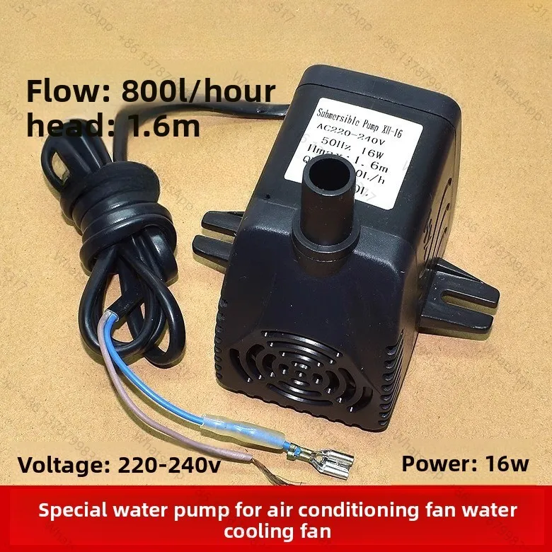 Suitable for air conditioning fan copper wire core air cooler fan submersible pump circulating pump XH-16 16W 220V