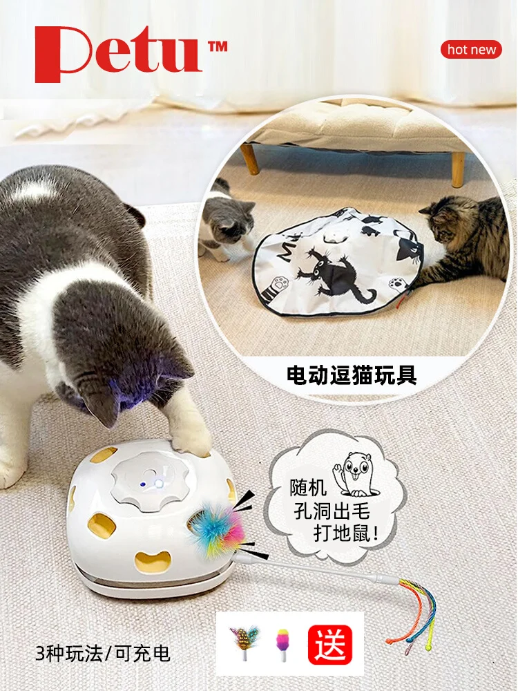 

electric intelligent automatic cat teaser, whack-a-mole, peek-a-boo, cat self-hi, boredom-relieving artifact, cat supplies