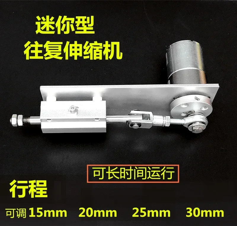 For Reciprocating Return Motor Linear Push-Pull Automatic Telescopic Motor Eccentric Screen Click Like Button Test Cannon