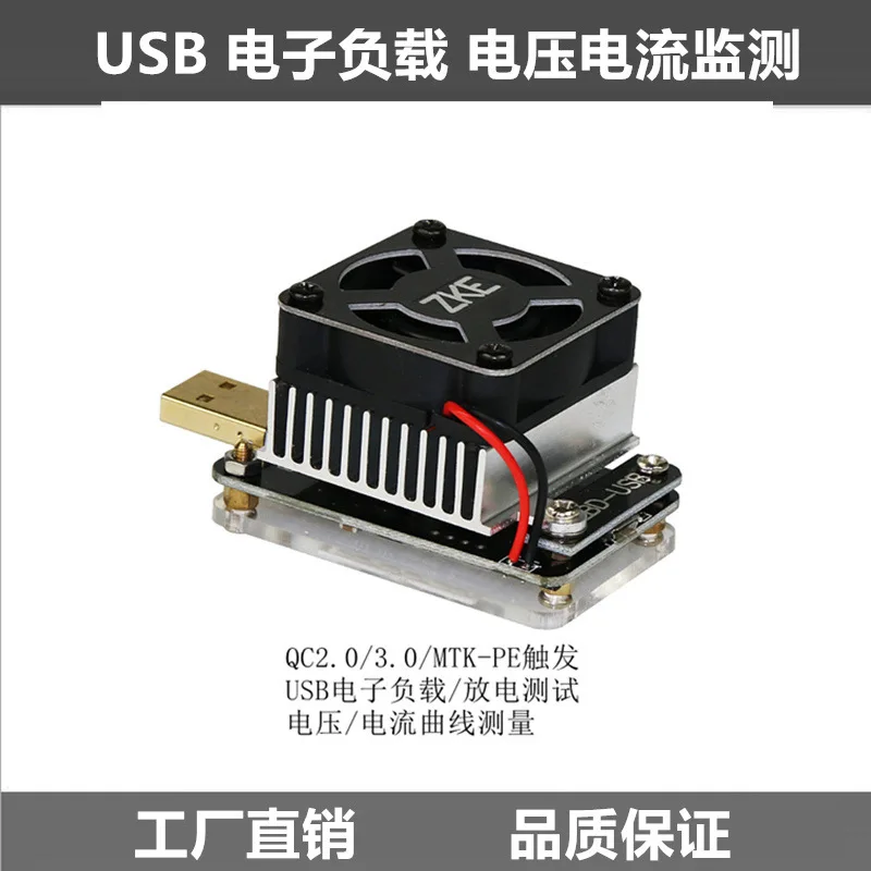 EBD-USB Electronic Load QC2.0/3.0/MTK-PE Trigger Voltage And Current Monitoring