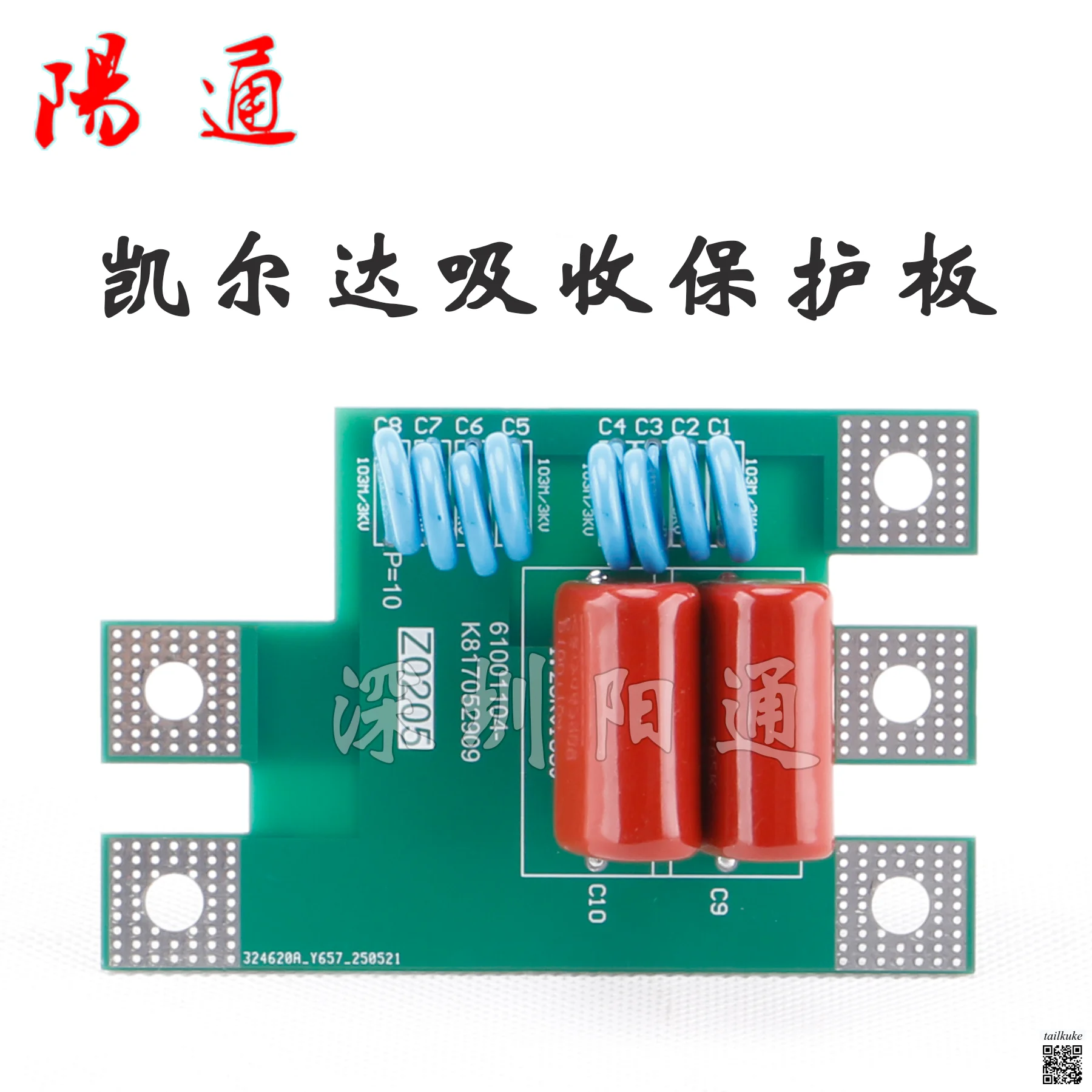 For Kelda Universal Absorption Protection Board Fast Recovery Module Resistance Capacitance Absorption Board