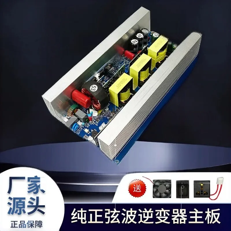Pure Sine Wave Inverter Main Board 12V24V48V60V To 220V High Power Outdoor Power Converter Module