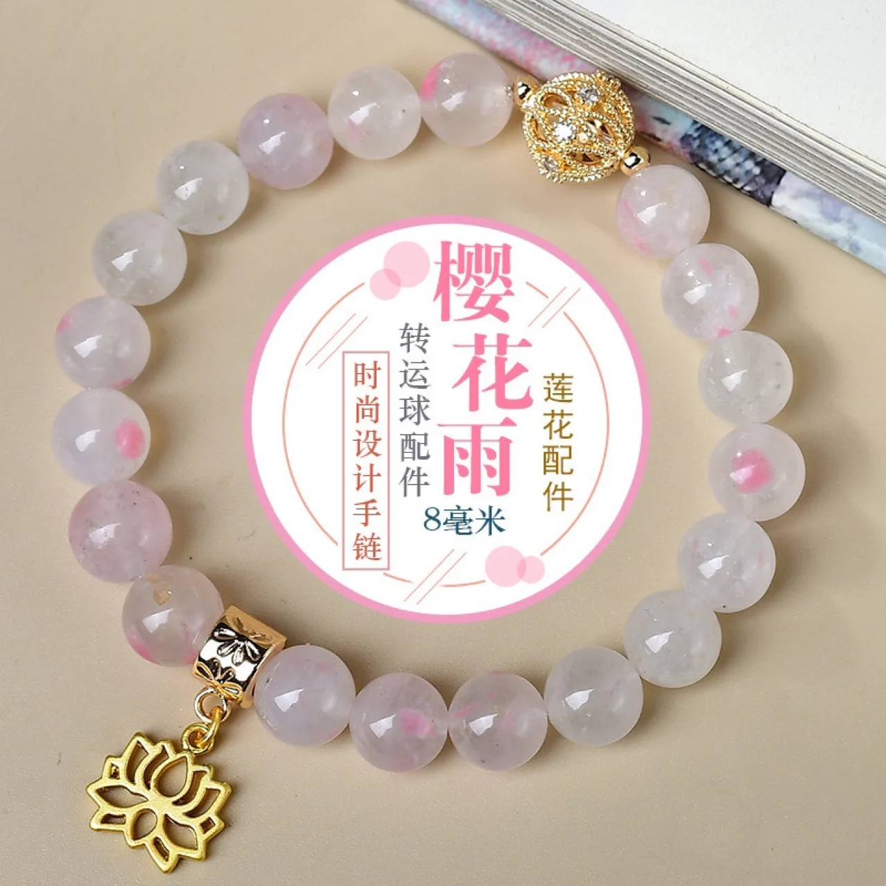 

Cherry Blossom Rain Crystal Transshipment Ball Lotus Bracelet Ladies Light Luxury Fashion Lucky Bracelet, Girl Gift