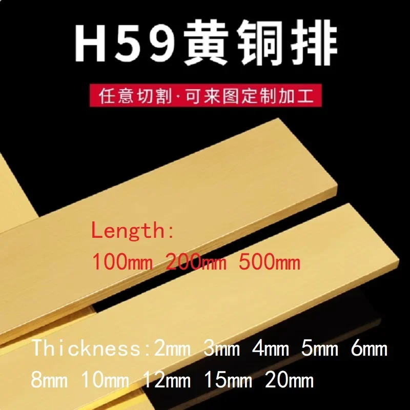Bande de barre plate en laiton H59, épaisseur 2 3 4 5 6 8 10 12 15 20mm, feuille de métal solide Pure, longueur 100 200 500mm, 1 pièce