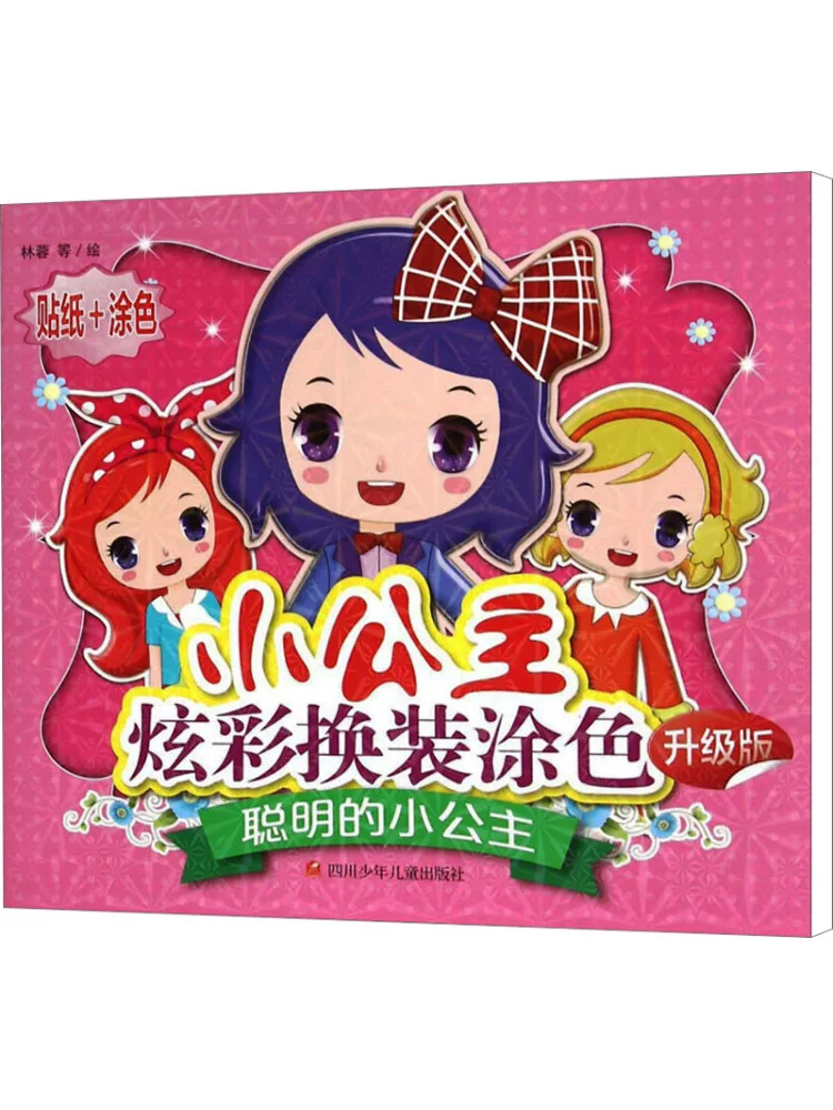 

Book-Winshare Smart Little Princess Модернизированная версия