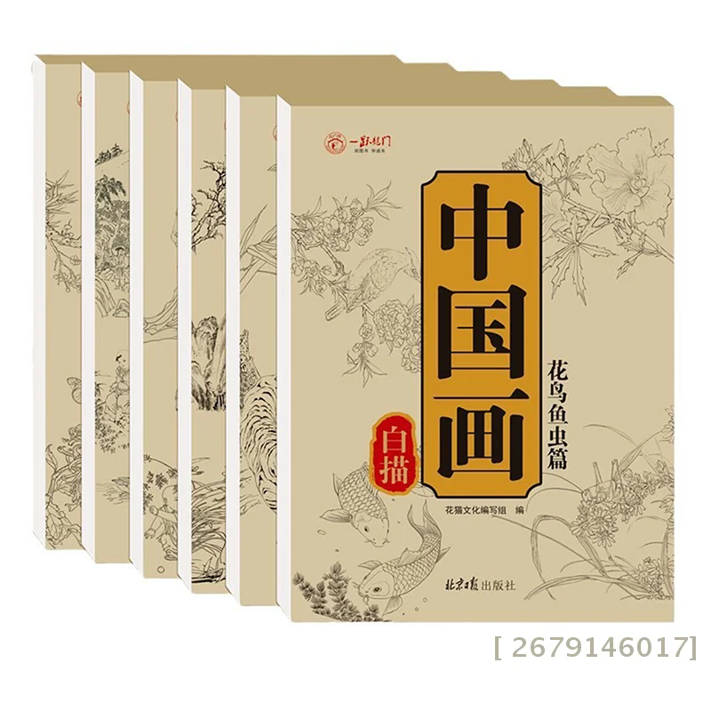 【YY26】Альбом для копирования к – обзор и цена Chinese Calligraphy Practice Book