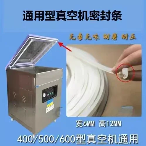 400\ 500\ 600Vacuum machine sealing strip Silicone vacuum food packaging machine accessories Rubber strip lid sealing ring6 12mm