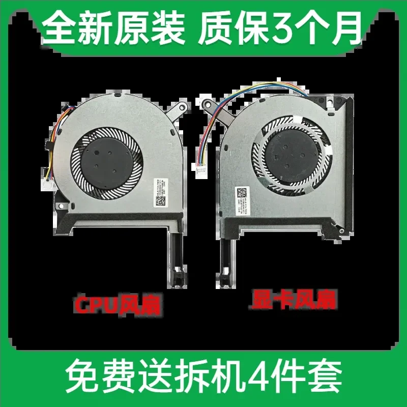 Fan for ASUS Flying Fortress 5 6 7 8 FX80G FX86F FX95G FA506 FX506L