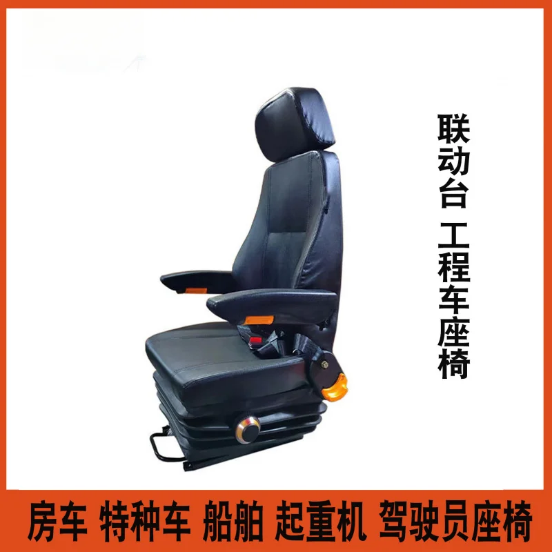 Crane gantry crane mechanical suspension shock-absorbing driver's seat Engineering machinery linkage table, door, machine, and a