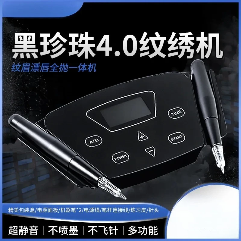 Cross-border black pearl third-generation tattoo embroidery instrument full throwing machine current meter tattoo set with
