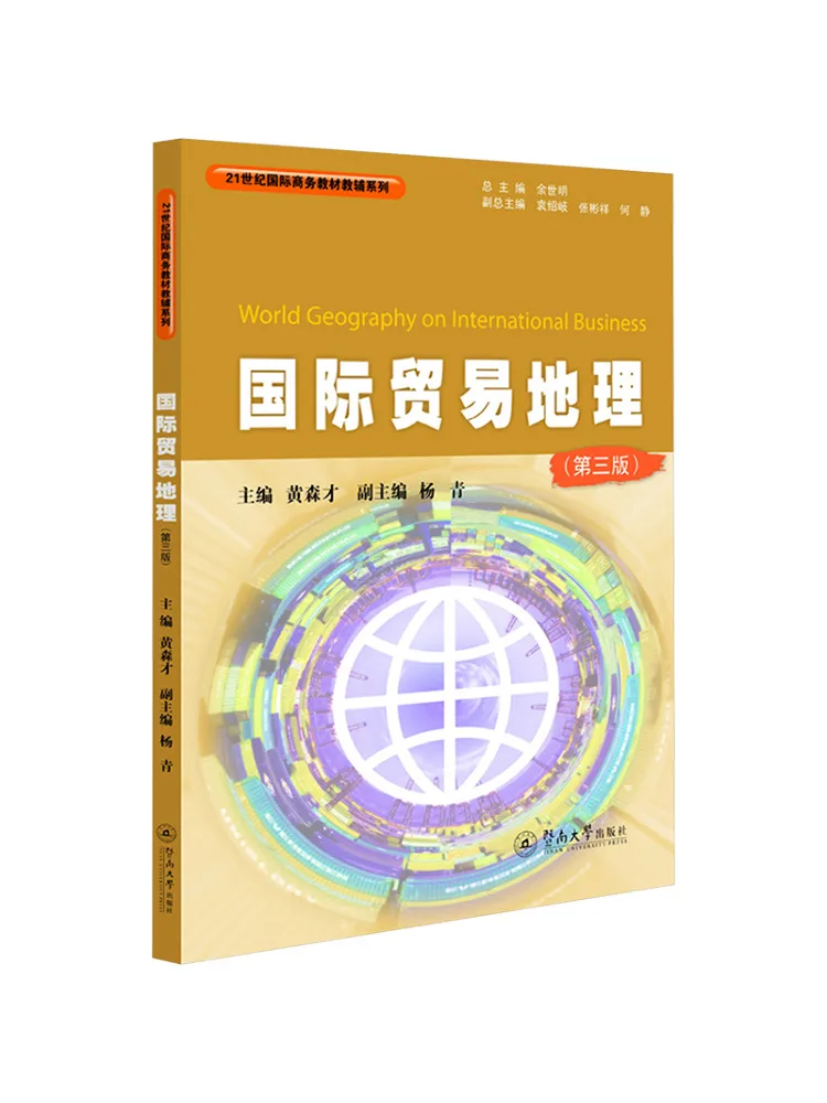Book-Winshare International Trade Geography Third Edition