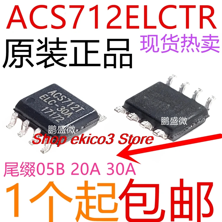 10pieces original Stock   ACS712ELCTR-05B-T/ACS712ELCTR-20A-T/ACS712ELCTR-30A