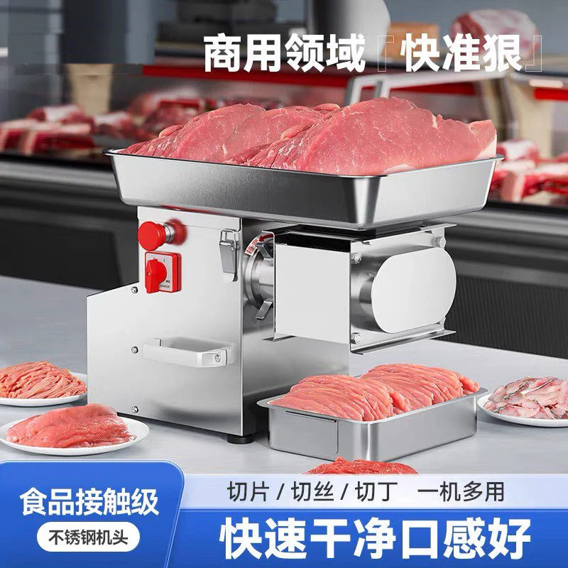 Fully Automatic Meat Cutter Slicer Commercial Multifunction Two In One Cut Vegetables Shredded Pork With slice function 1500W