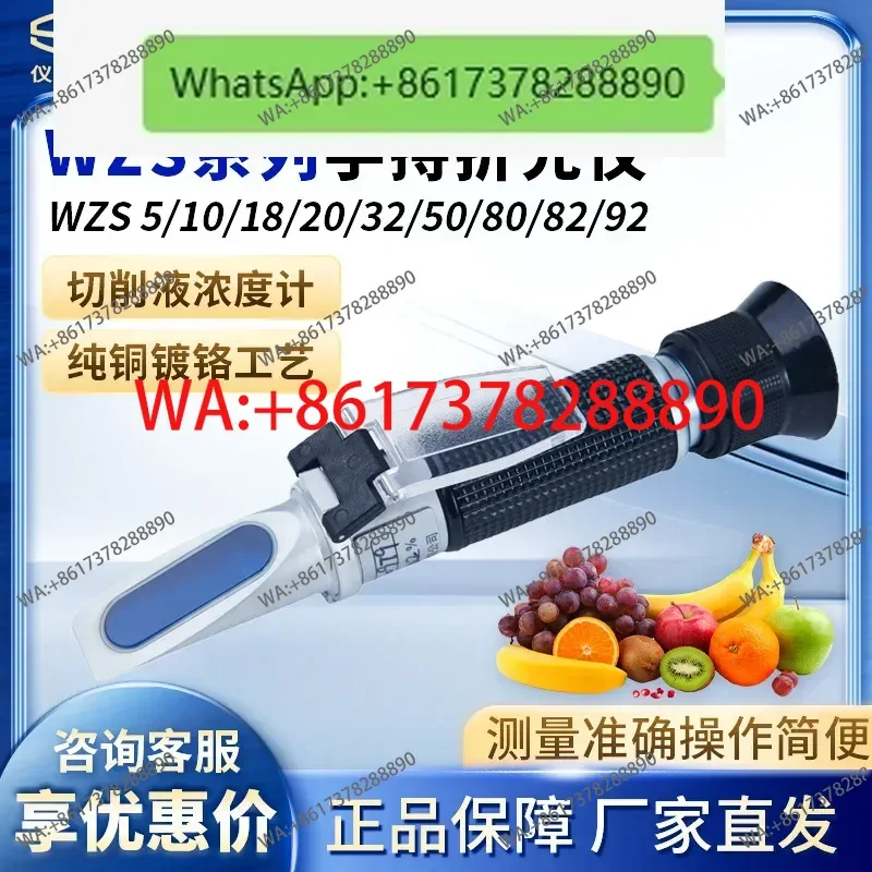 Shanghai Yidian Material Light Handheld Refractometer WZS20/32/50/80/90A Fruit Sugar Meter