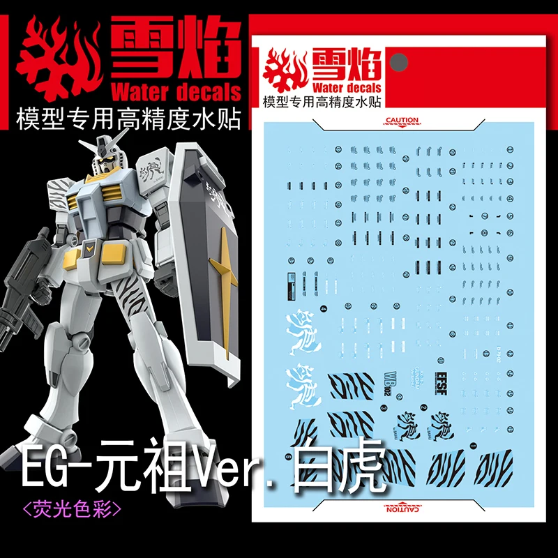 Model Decals Water Slide Decals Tool For 1/144 EG RX-78-2 Ver BAIHU Sticker Models Toys Accessories