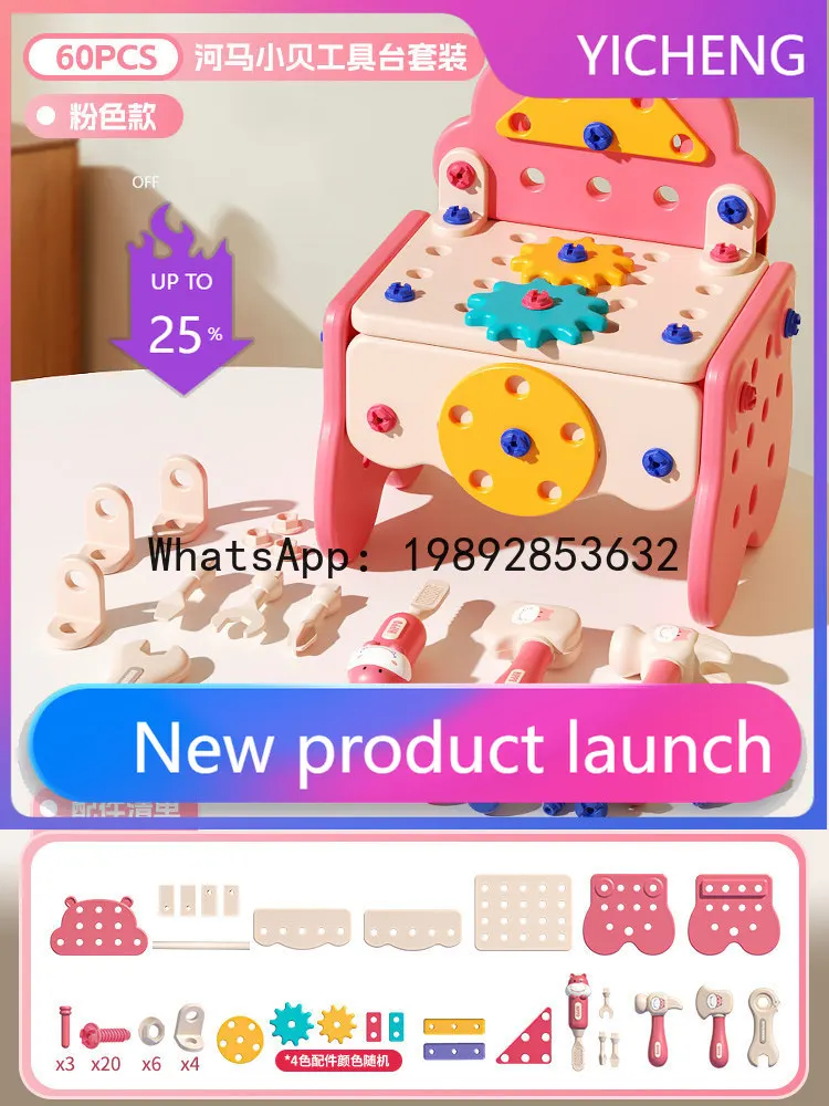 Screw Toy Children's Educational Electric Drill Toolbox Disassembly Assembly Simulation Repair