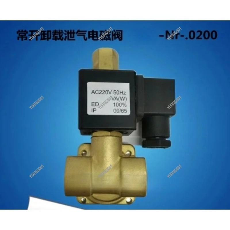0200 Normally Open AC220V Solenoid Valve for Screw Air Compressor Unloading Deflation - Industrial Control Valve