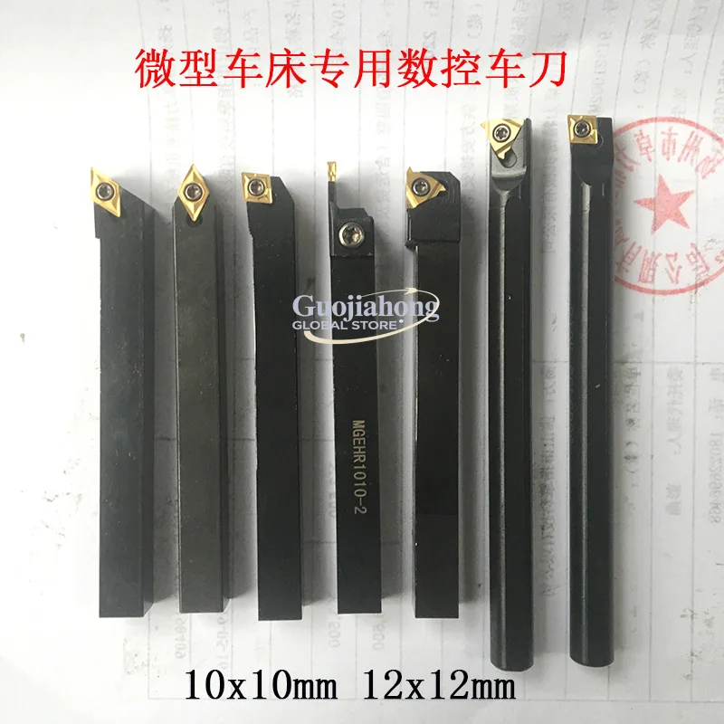 10mm7-piece set of CNC turning tools Mini micro lathe tools 12 square small special machine clip 7-piece set of blades