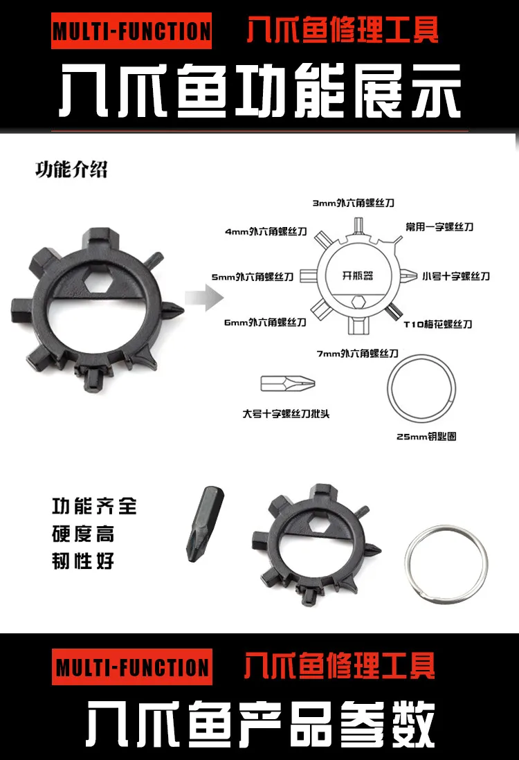 1 pcs Multifunctional key portable tool, octopus bicycle repair tool 12-in-1 function