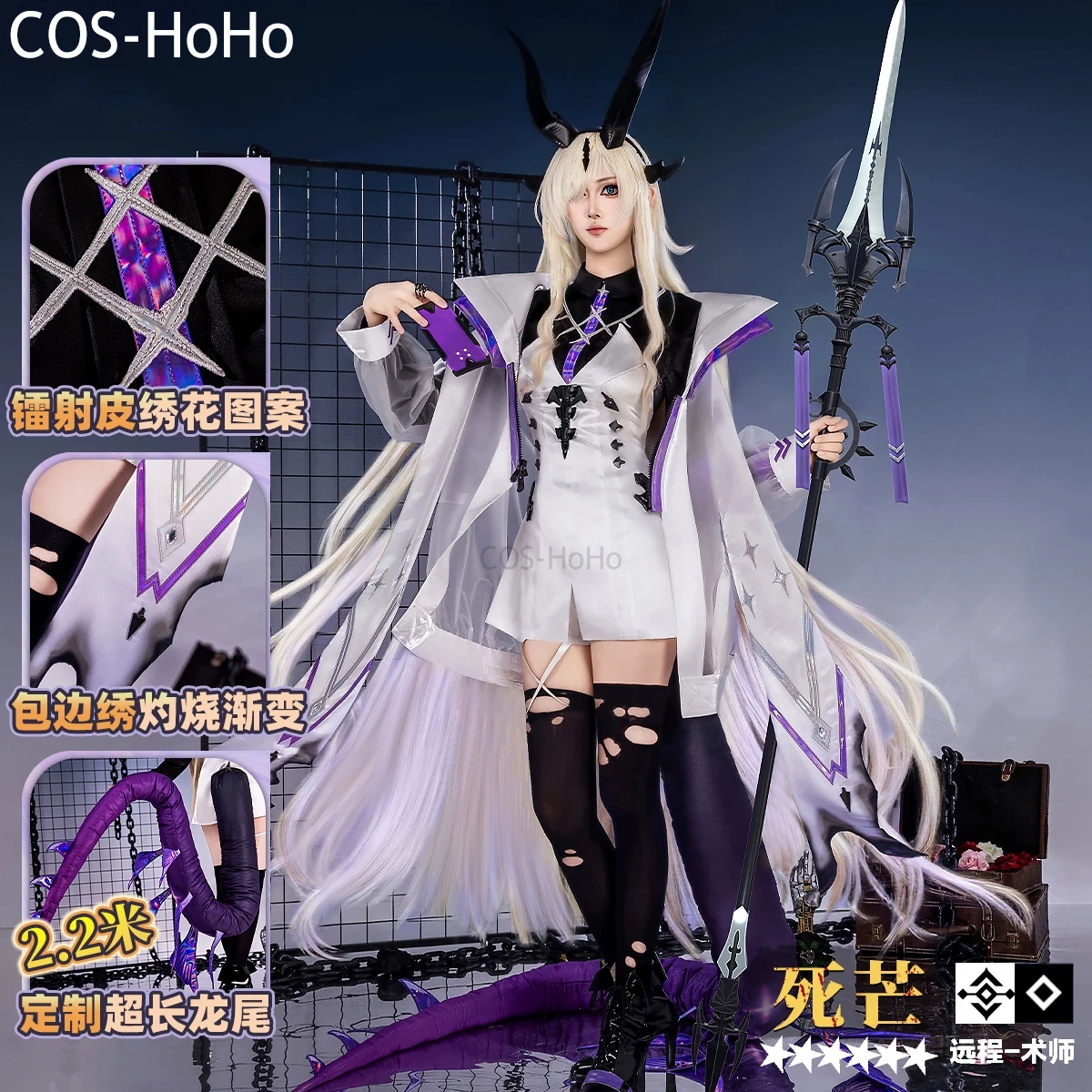 

COS-HoHo Arknights Necrass Eblana игровой костюм великолепная униформа косплей костюм Хэллоуин карнавальная вечеринка наряд для ролевых игр женский
