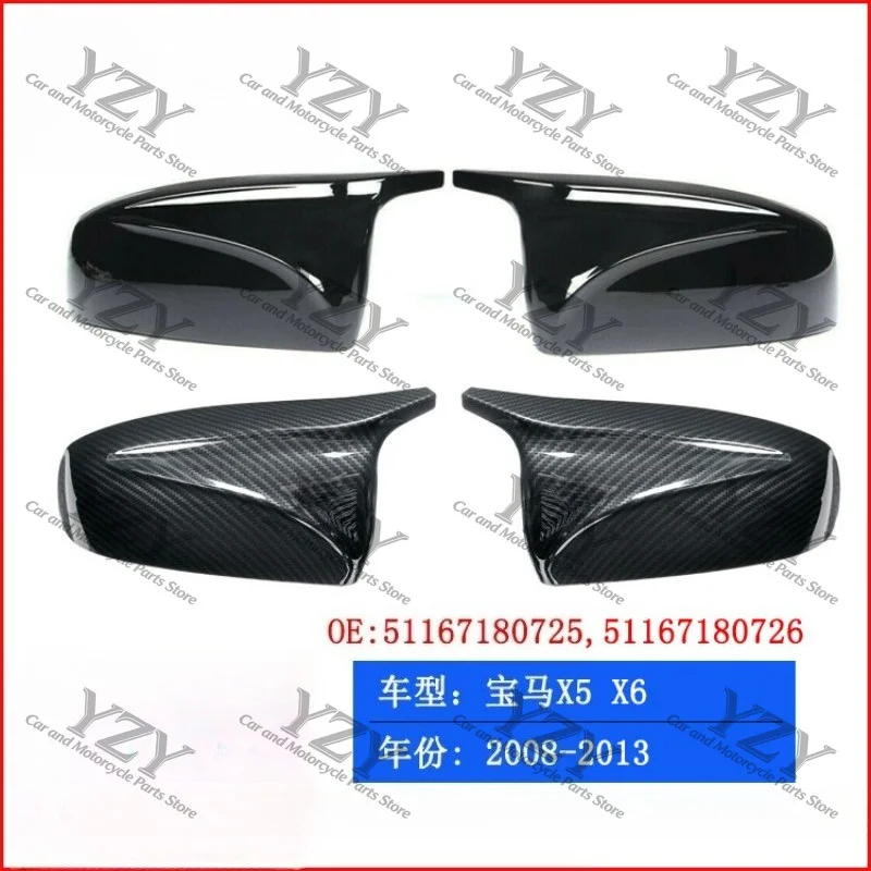 07-13-x5x6e70e71車改造用ホーンバックミラーシェルバックミラーカバーに適しています