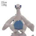 Lugia 23cm yw