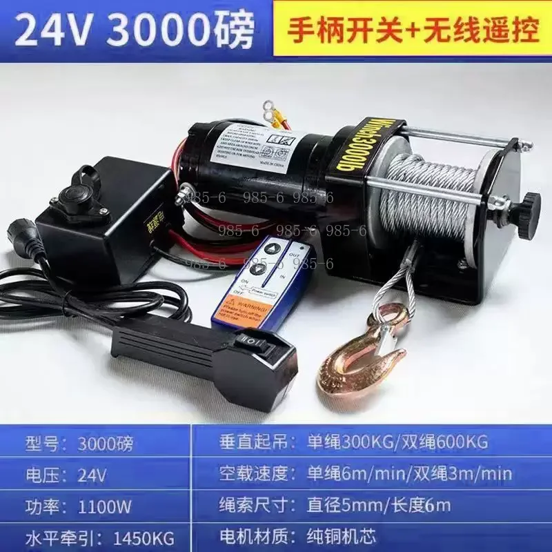 3000 Lbs Horizontal Traction Electric Hoist 12V 24V 1100W Car Winch