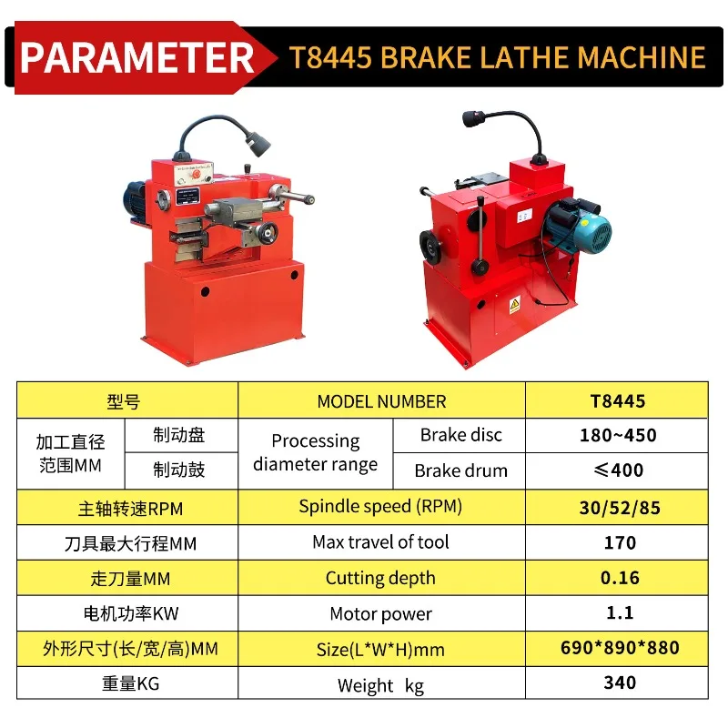 Automobile repair brake disc lathe, brake disc repair cutting machine, professional finishing equipment