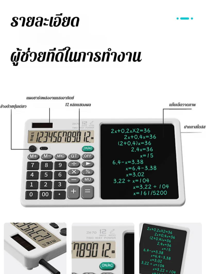 Multifunctional desktop calculator multifunctional charging handwriting tablet office memo arithmetic financial accounting