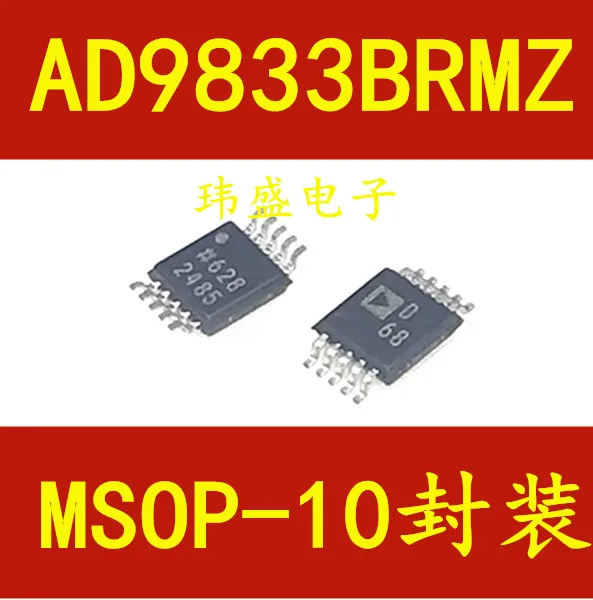 5 pcs AD9833 AD9833BRMZ D68 AD5623RBRMZ-5 MSOP-10 D86