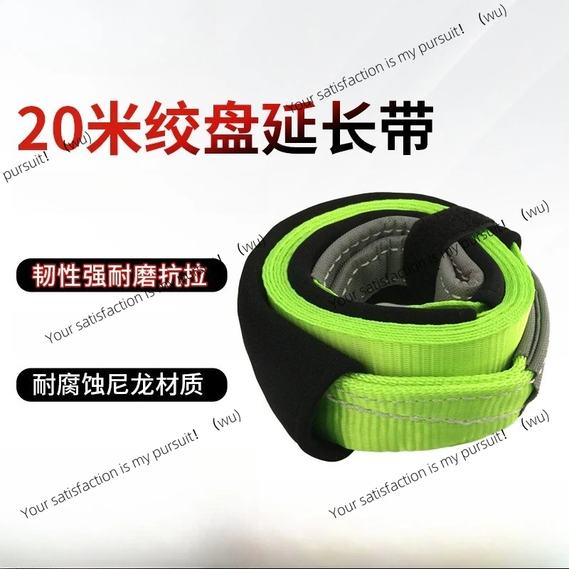 

Off-road vehicle electric winch accessories 20m winch extension belt