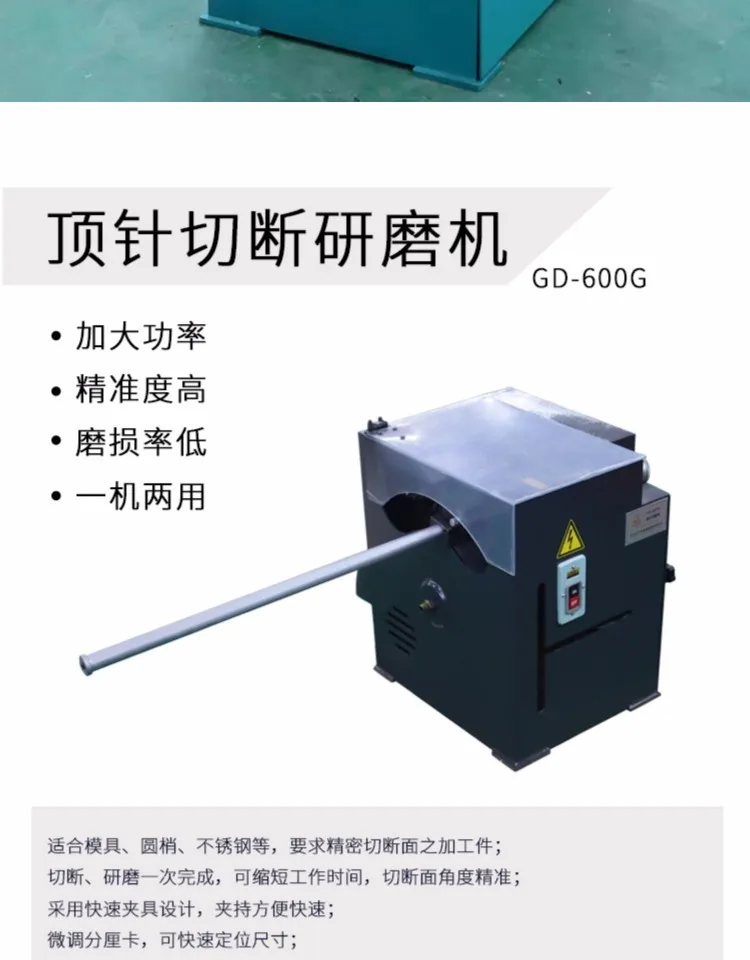 2026New600G precision thimble cutting grinder die stainless steel ejector cutting machine high power