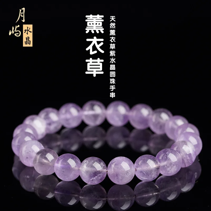 

High-Quality Fresh Ice Transparent Light Purple Crystal Lavender Bracelet For Women Light luxury HandString